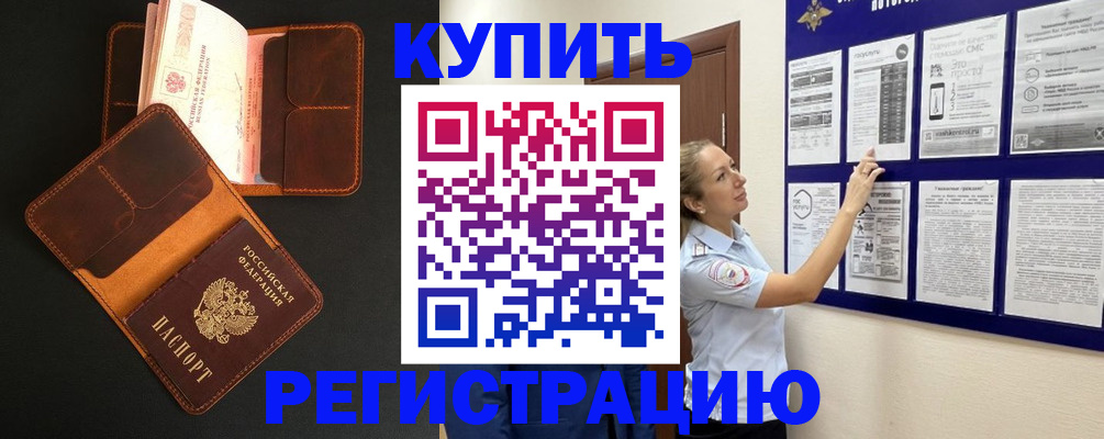 прописка для школы в Радужном