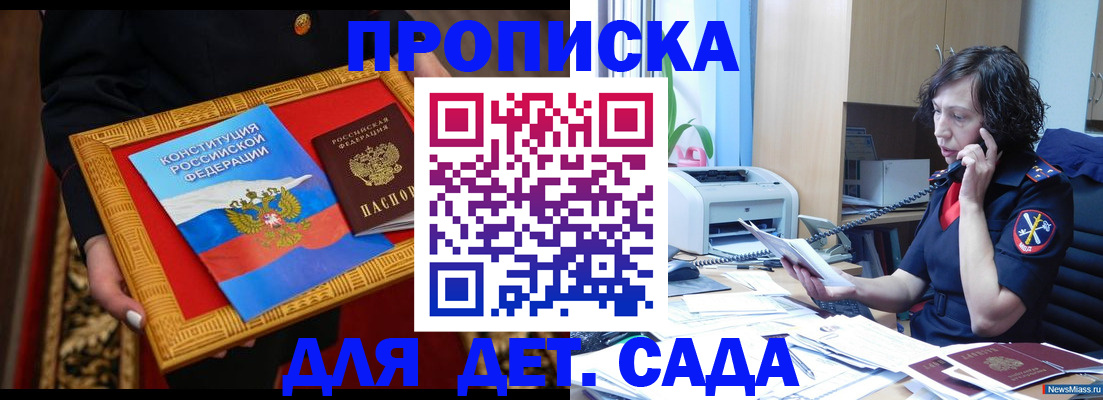 временная регистрация надежно в Радужном