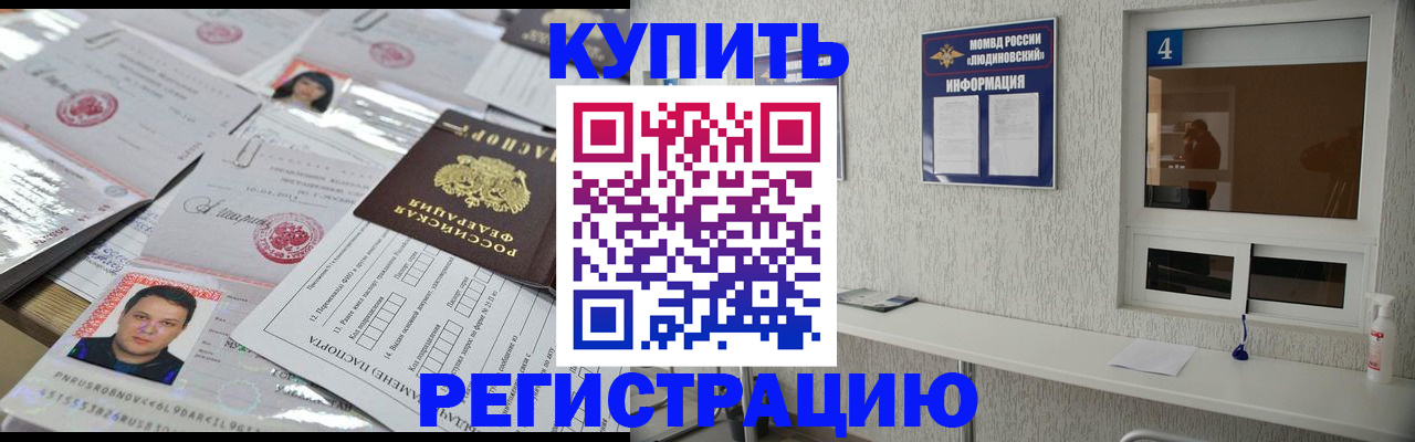 временная регистрация в квартире в Радужном